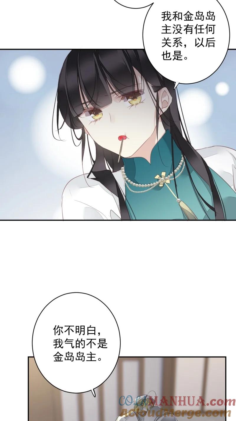 郡主不四嫁 184 第173话 甜不甜 第13页