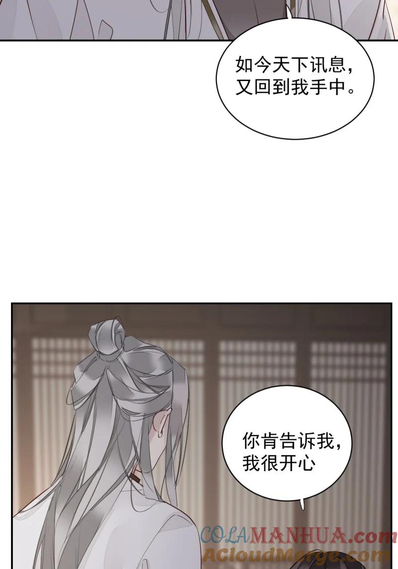 郡主不四嫁 184 第173话 甜不甜 第19页