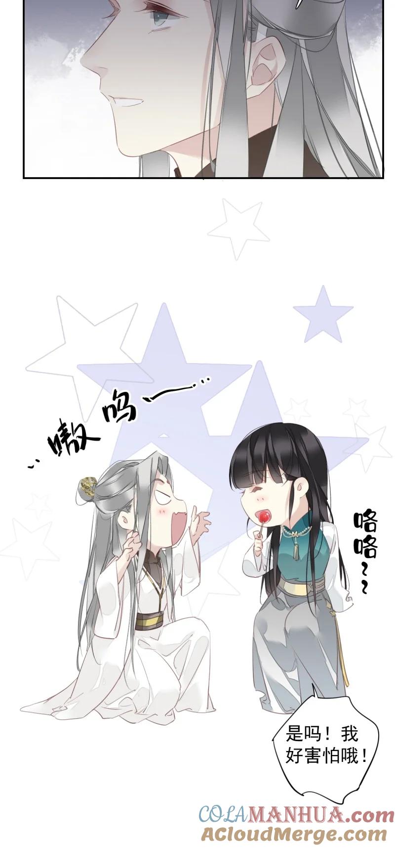 郡主不四嫁 184 第173话 甜不甜 第15页