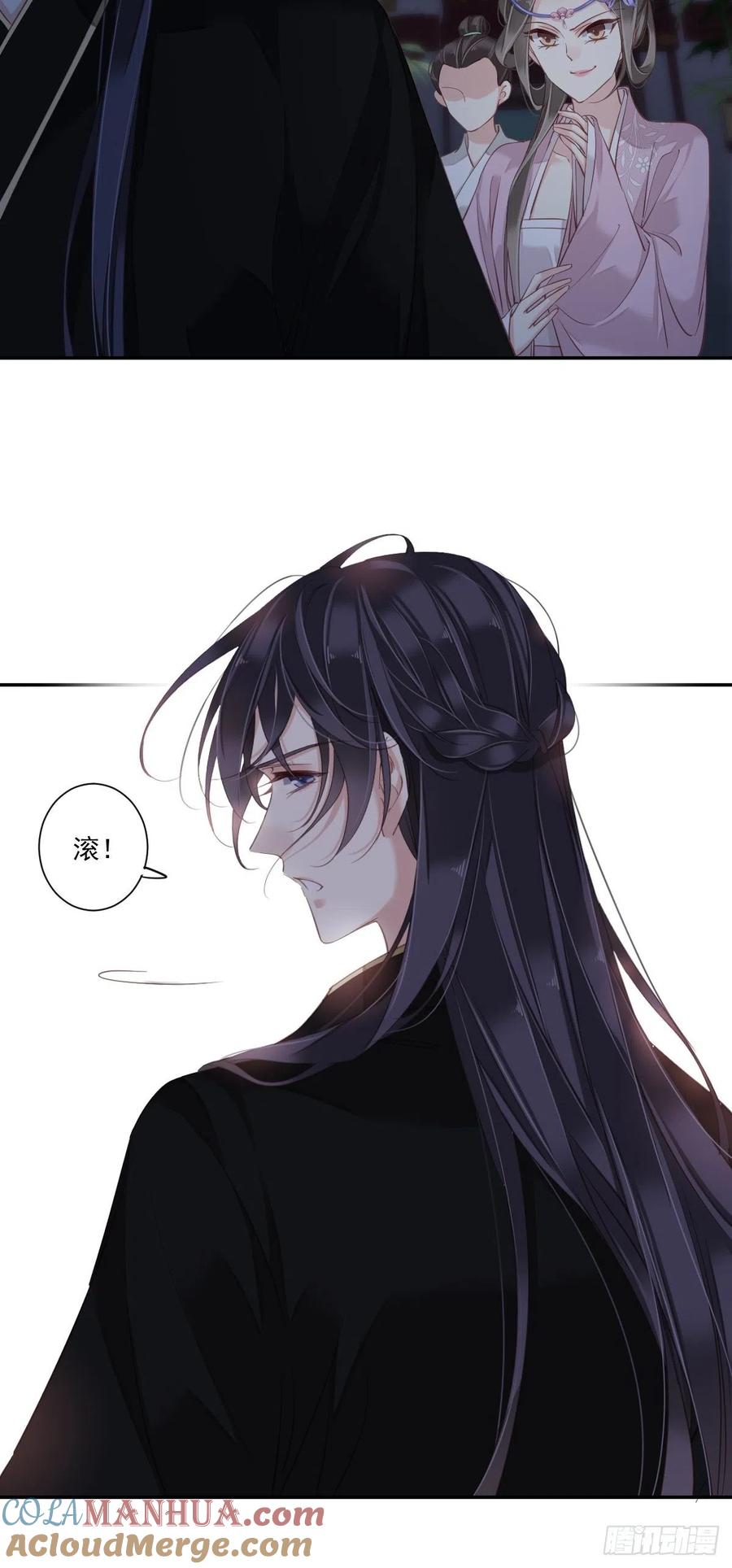 郡主不四嫁 017 必定是因为我不好 第23页