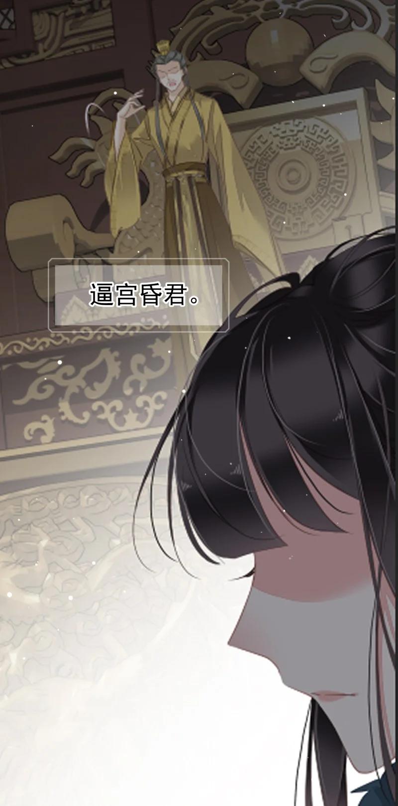 郡主不四嫁 185 第二季前情提要（看这个看这个） 第12页