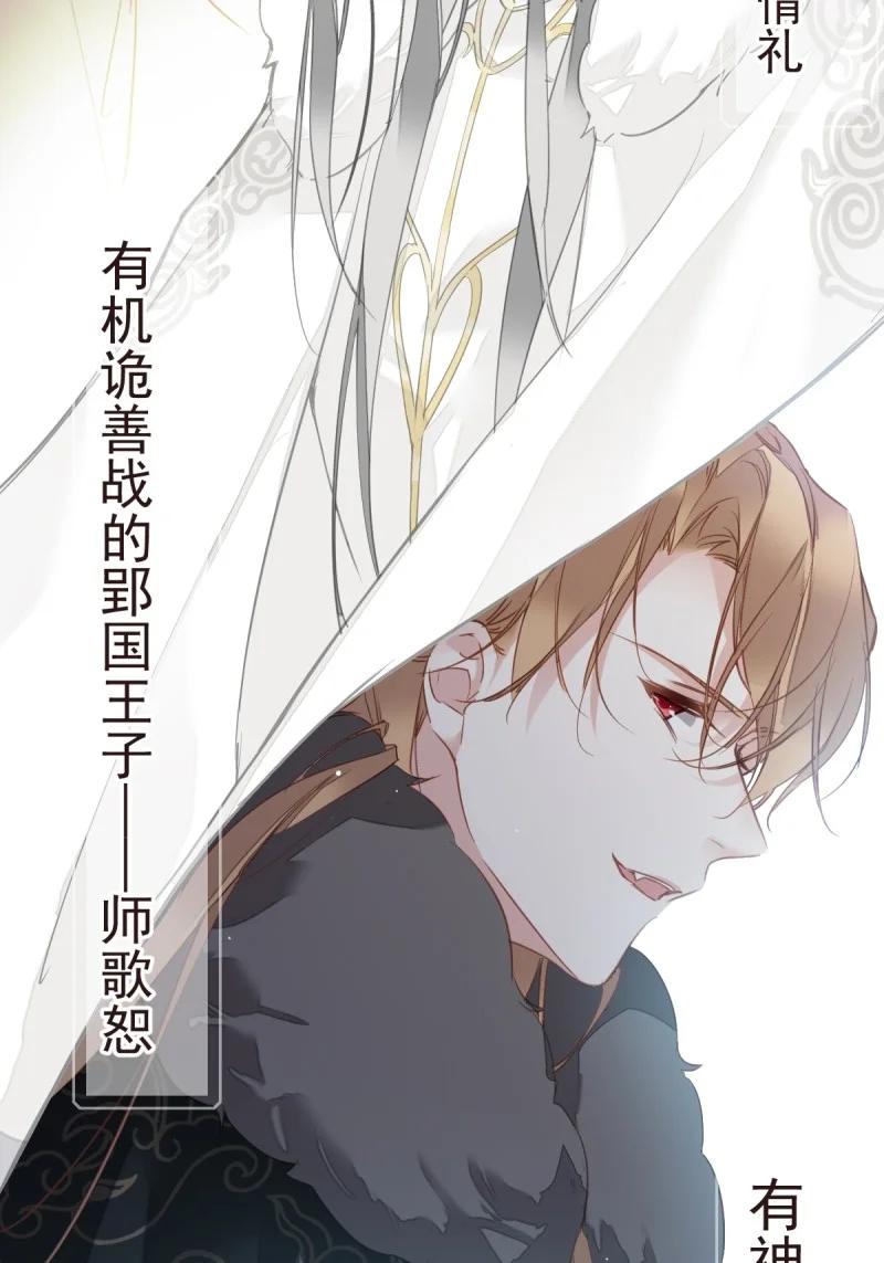 郡主不四嫁 185 第二季前情提要（看这个看这个） 第4页