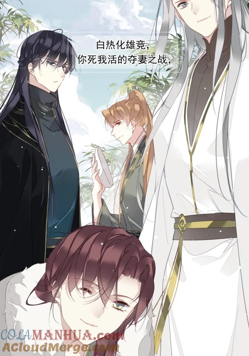 郡主不四嫁 185 第二季前情提要（看这个看这个） 第17页