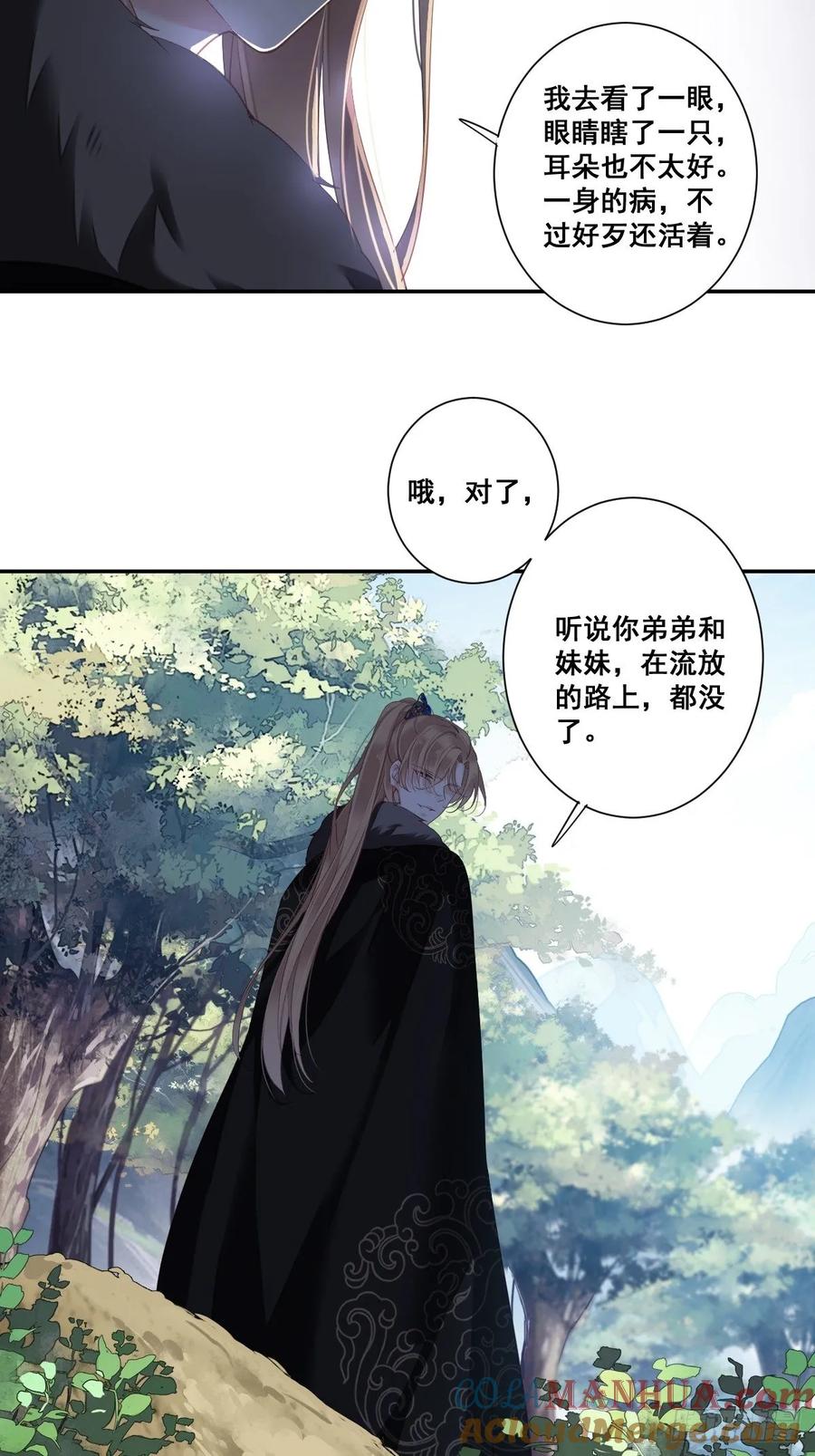 郡主不四嫁 001 可惜了我这条狗命 第7页