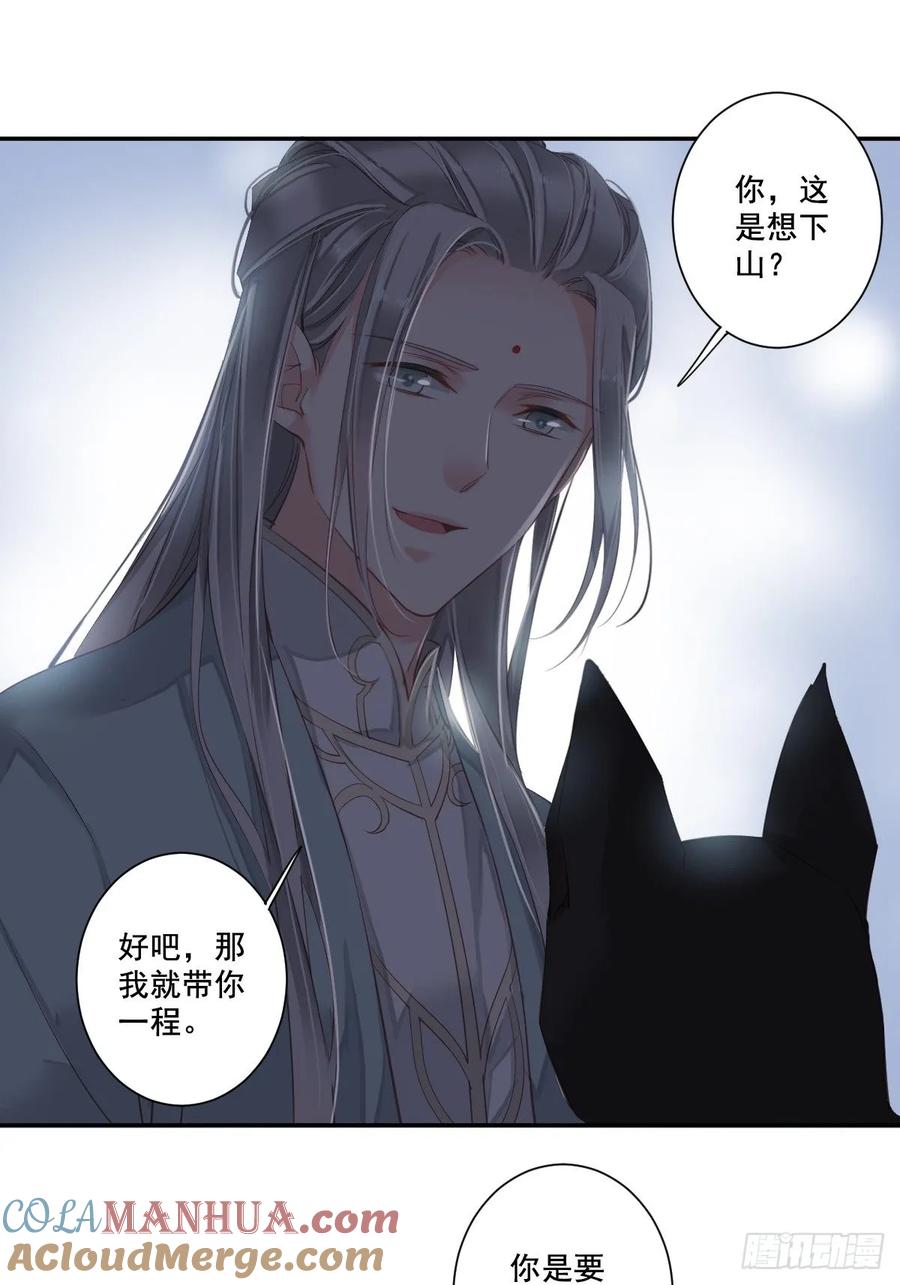 郡主不四嫁 001 可惜了我这条狗命 第15页