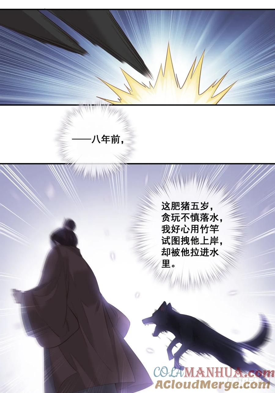 郡主不四嫁 001 可惜了我这条狗命 第25页