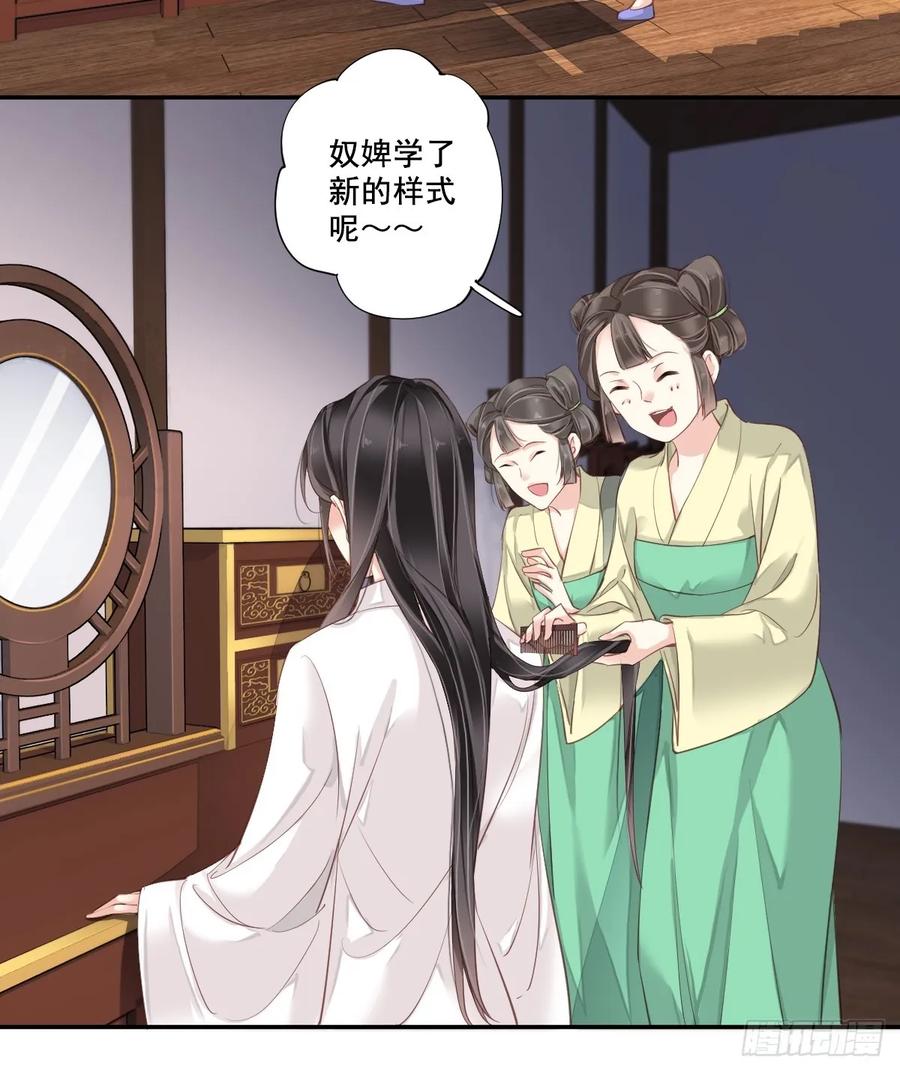 郡主不四嫁 001 可惜了我这条狗命 第36页