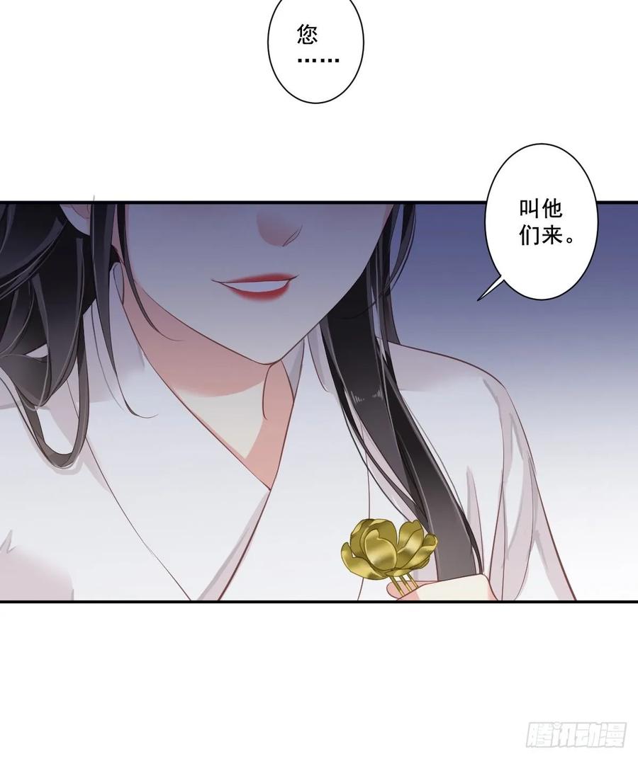 郡主不四嫁 001 可惜了我这条狗命 第42页
