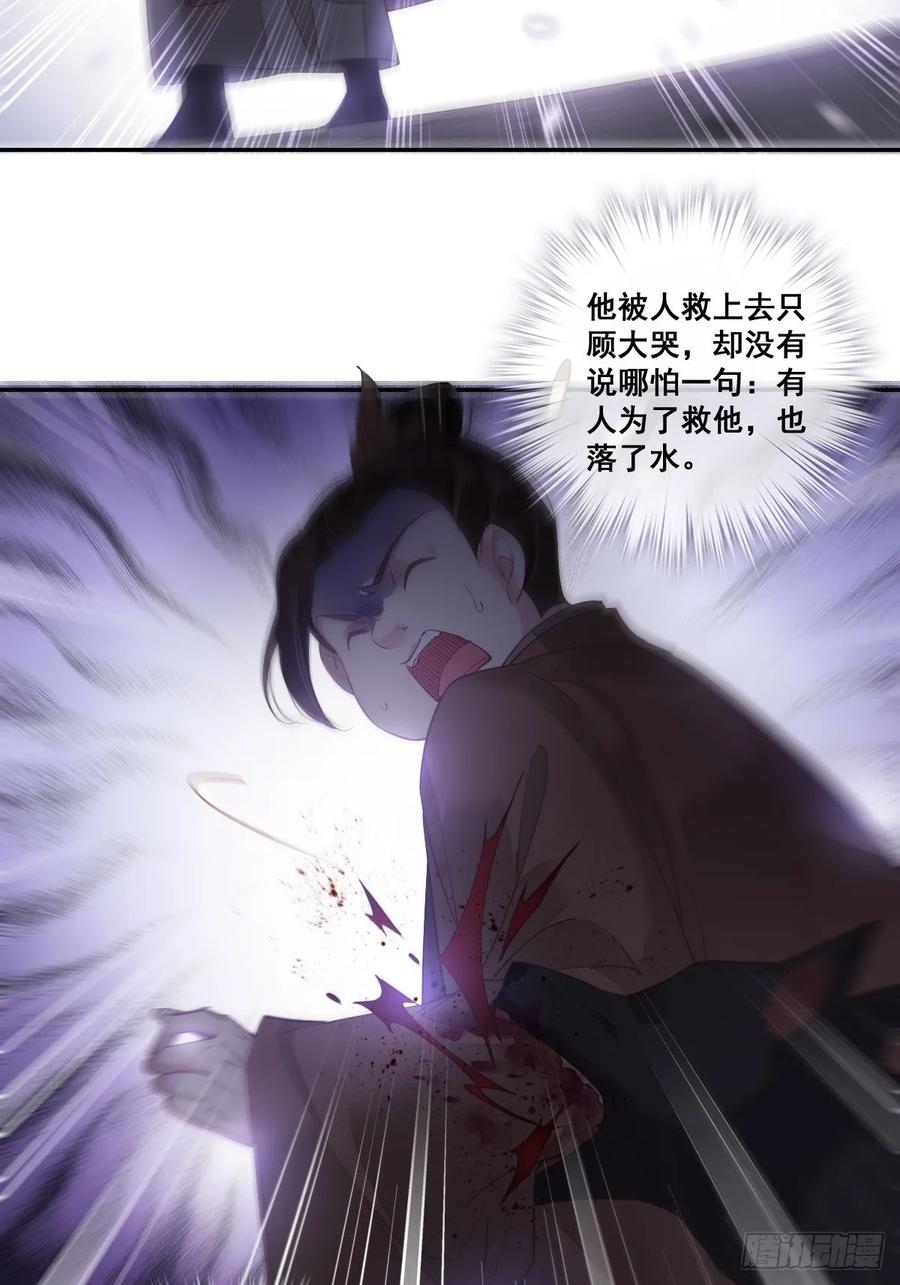 郡主不四嫁 001 可惜了我这条狗命 第26页