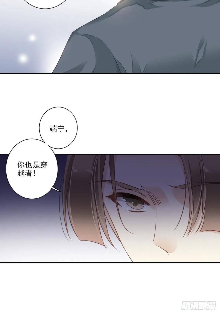 郡主不四嫁 019 为我所用 我帮你实现 第16页