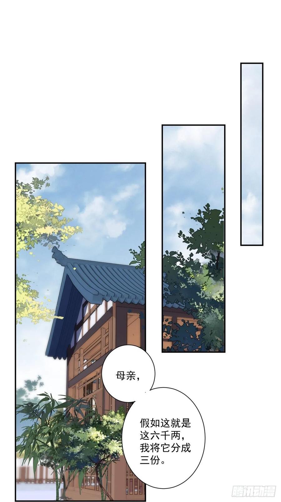 郡主不四嫁 019 为我所用 我帮你实现 第2页