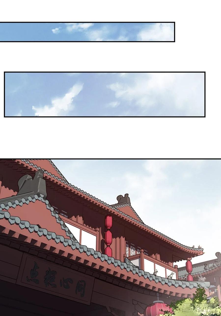 郡主不四嫁 020 公子遇到了什么难题 第17页