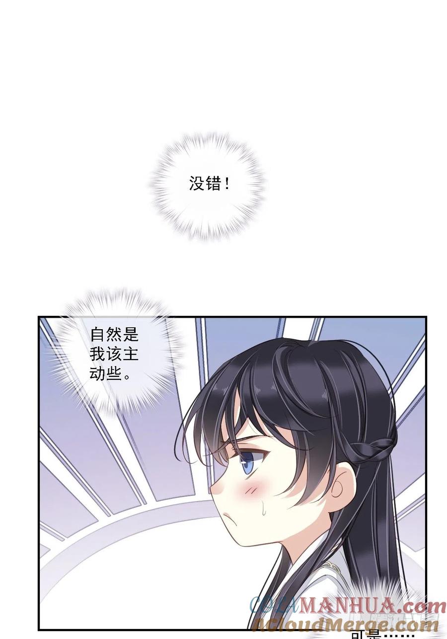 郡主不四嫁 020 公子遇到了什么难题 第20页