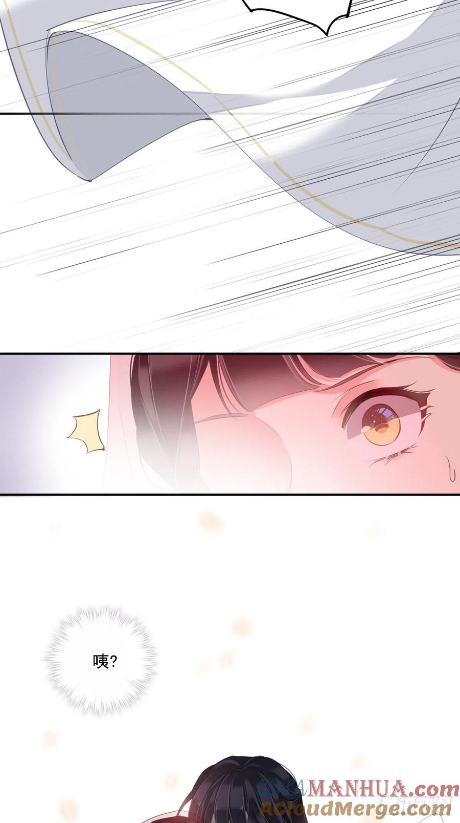 郡主不四嫁 021 我是你的人 第17页