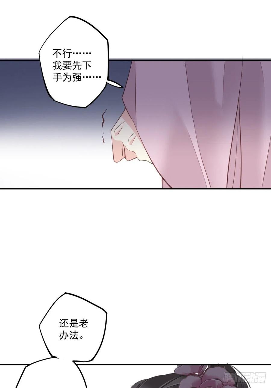 郡主不四嫁 022 谢谢你没有下毒 第32页