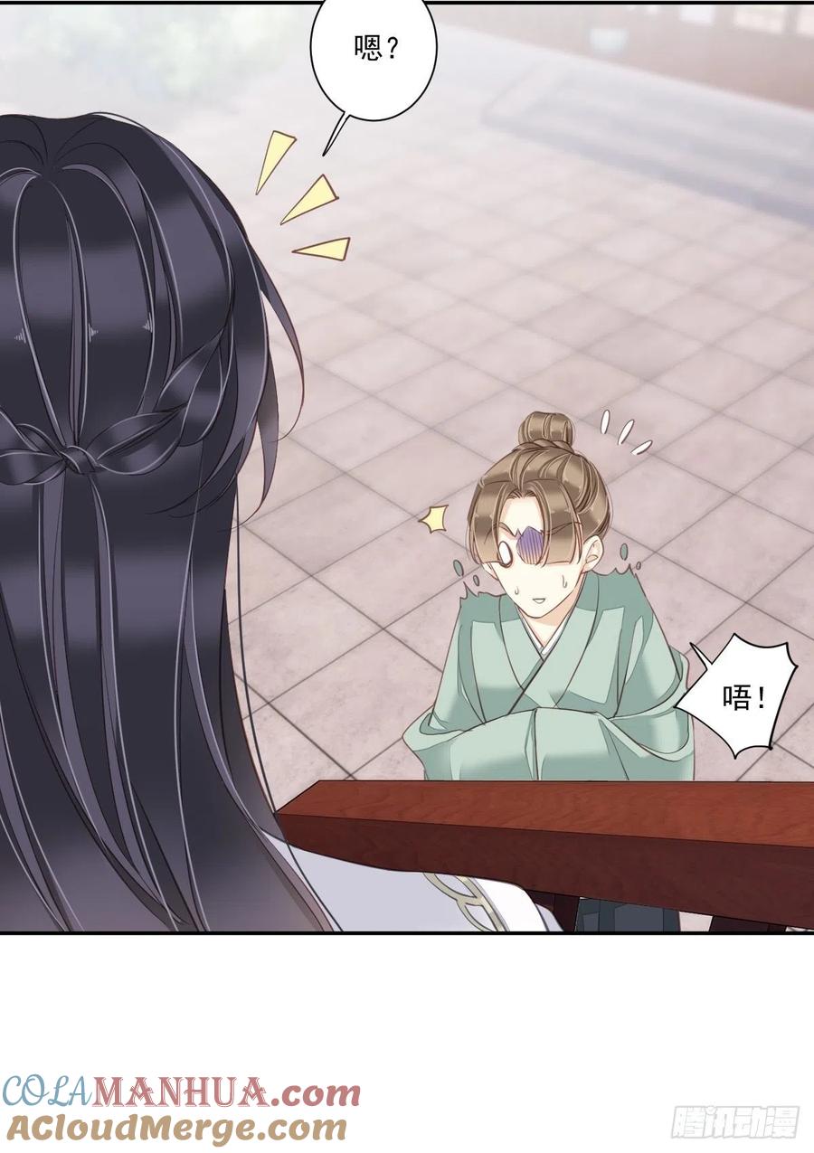 郡主不四嫁 022 谢谢你没有下毒 第11页