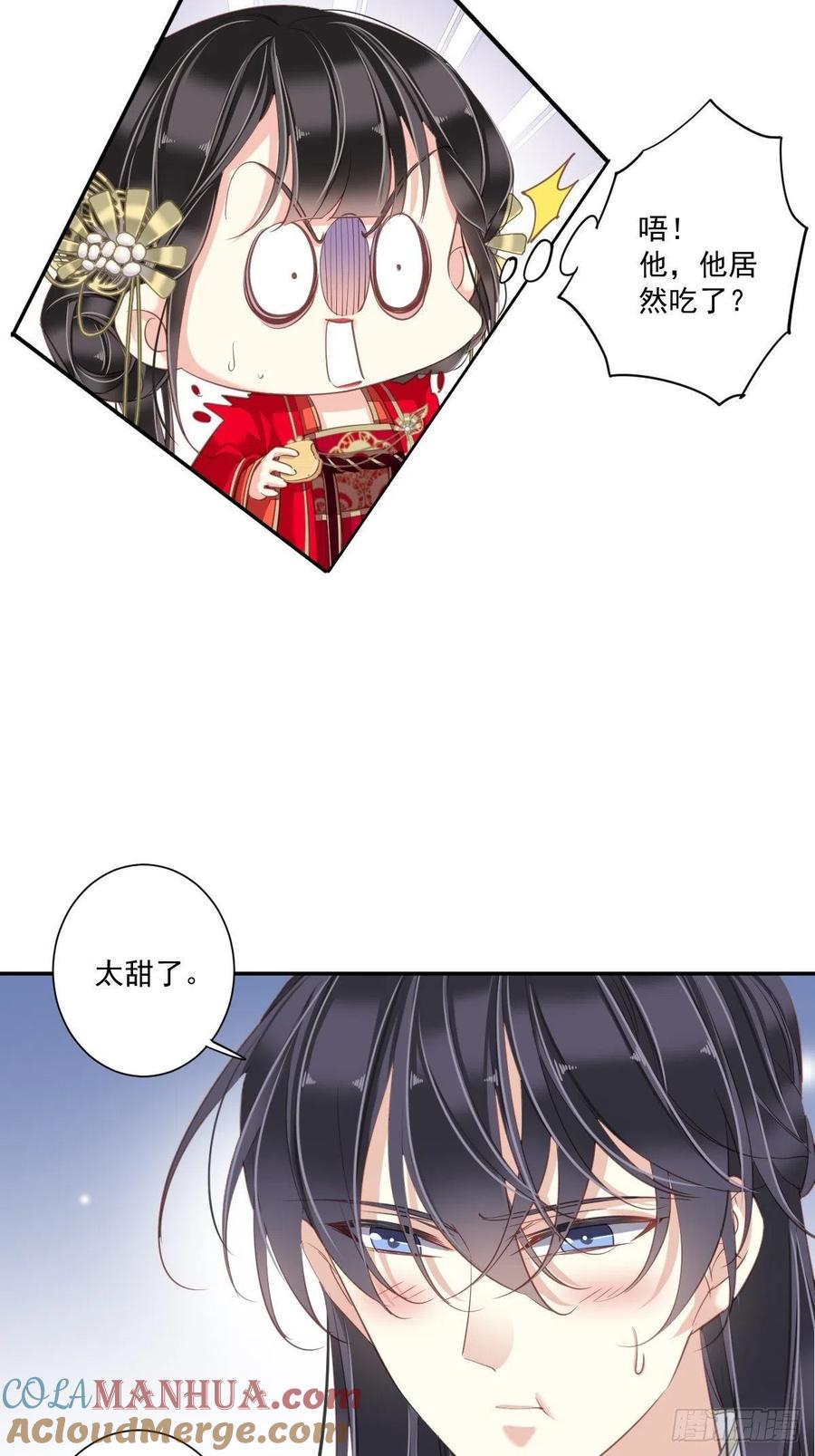 郡主不四嫁 022 谢谢你没有下毒 第21页