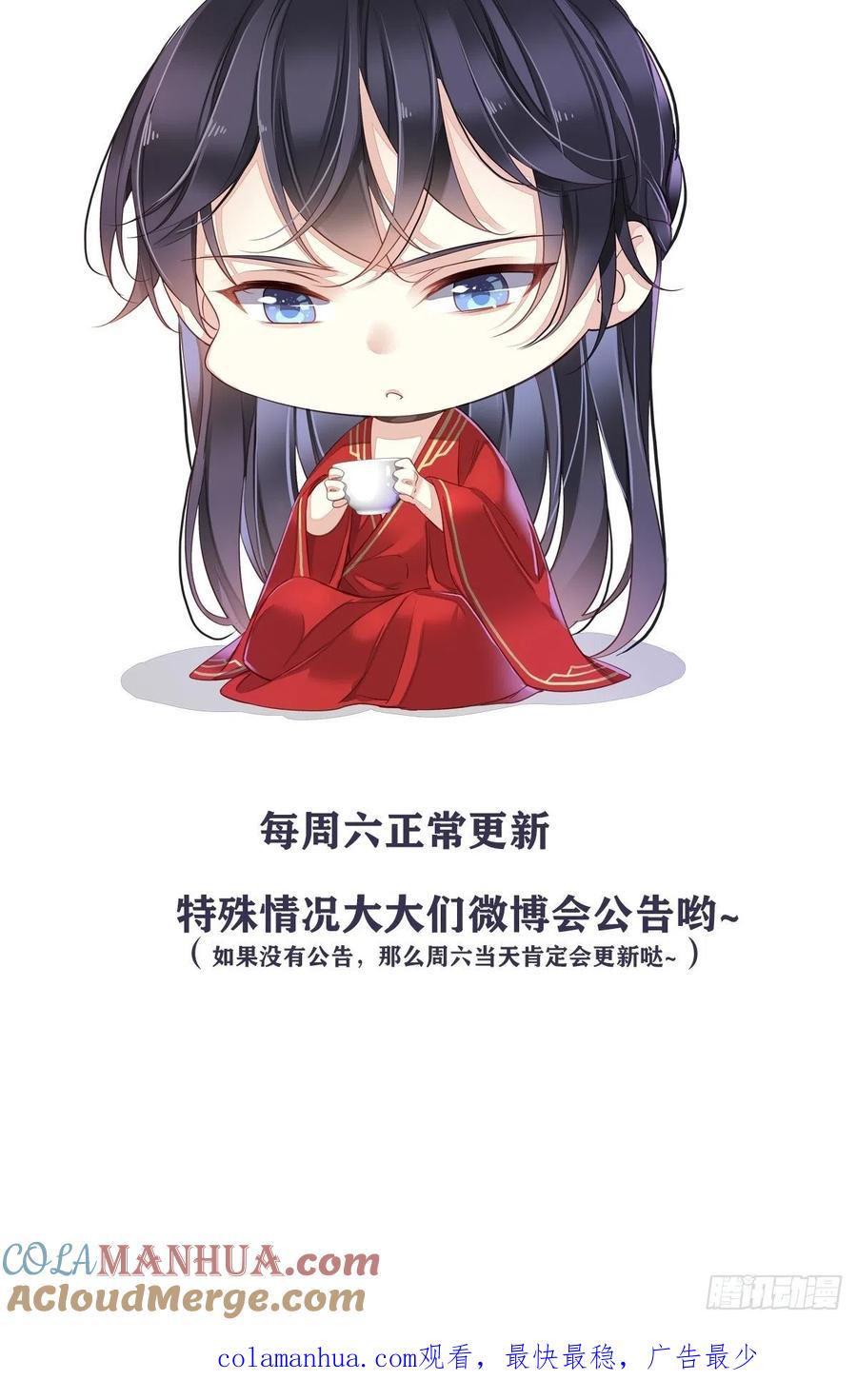 郡主不四嫁 022 谢谢你没有下毒 第37页