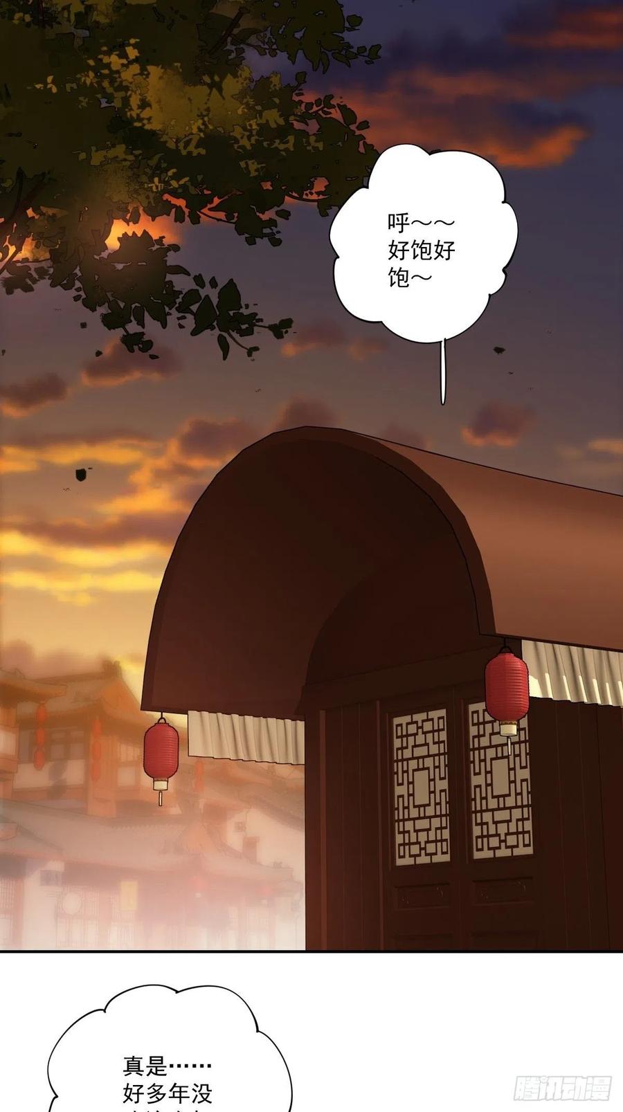 郡主不四嫁 022 谢谢你没有下毒 第26页