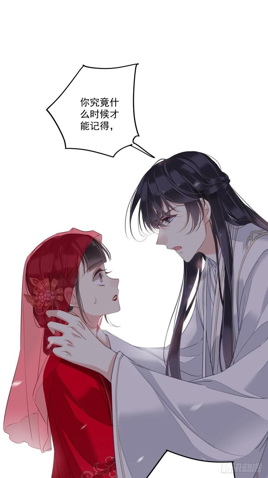 郡主不四嫁 022 谢谢你没有下毒 第2页