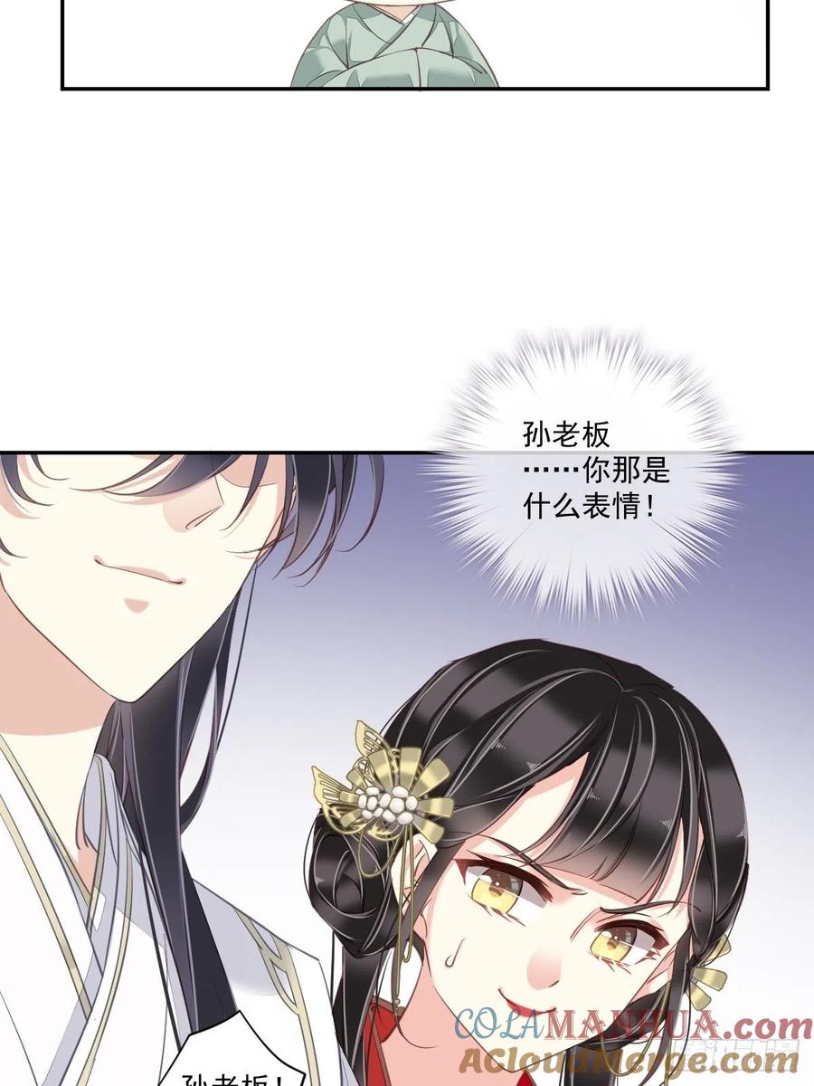 郡主不四嫁 022 谢谢你没有下毒 第9页