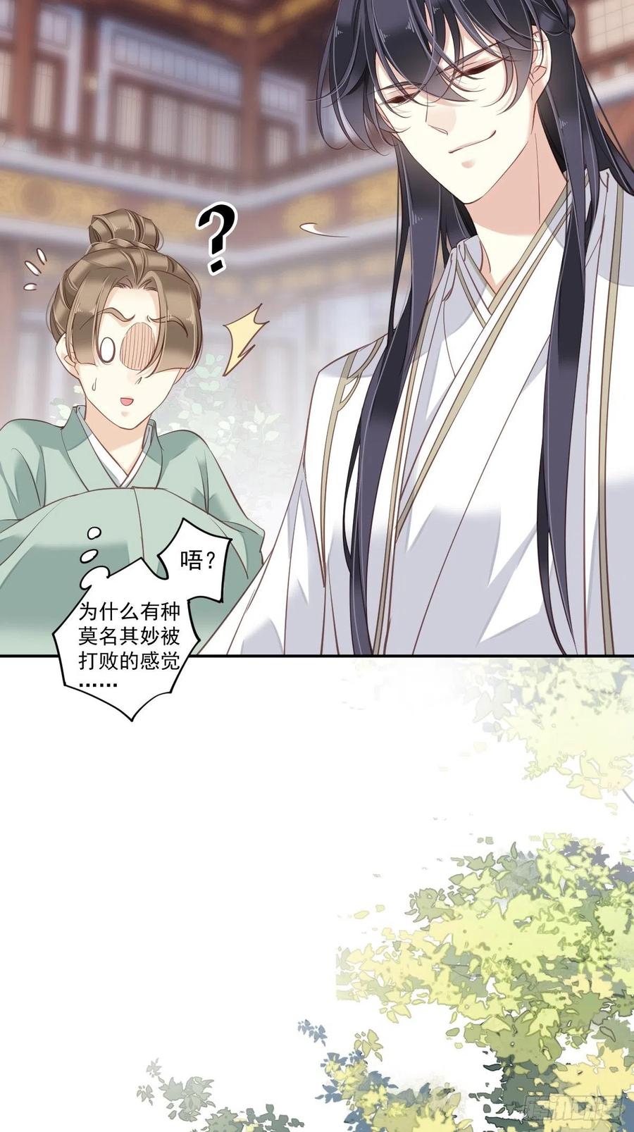 郡主不四嫁 022 谢谢你没有下毒 第14页