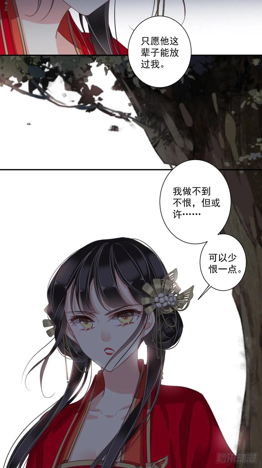 郡主不四嫁 023 身为男人忍忍也是应该 第22页