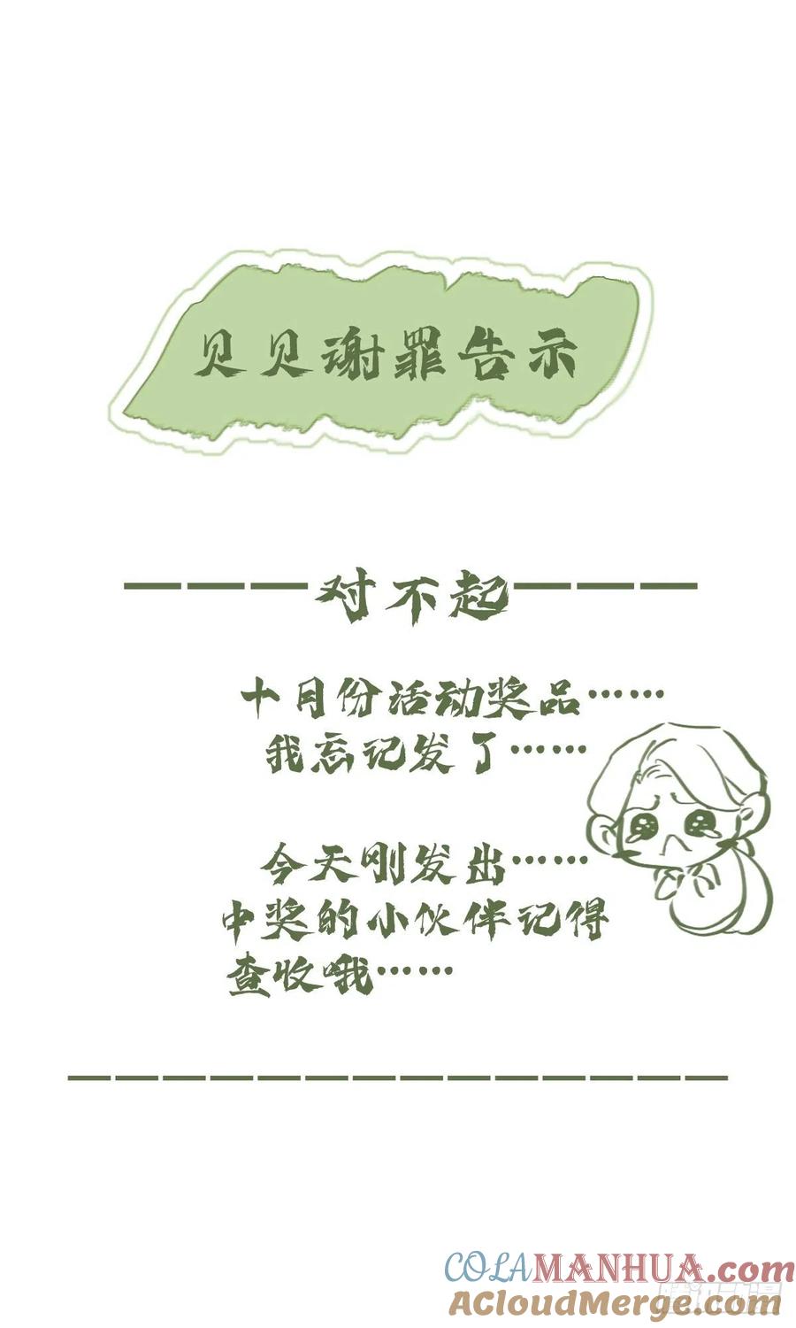 郡主不四嫁 023 身为男人忍忍也是应该 第33页