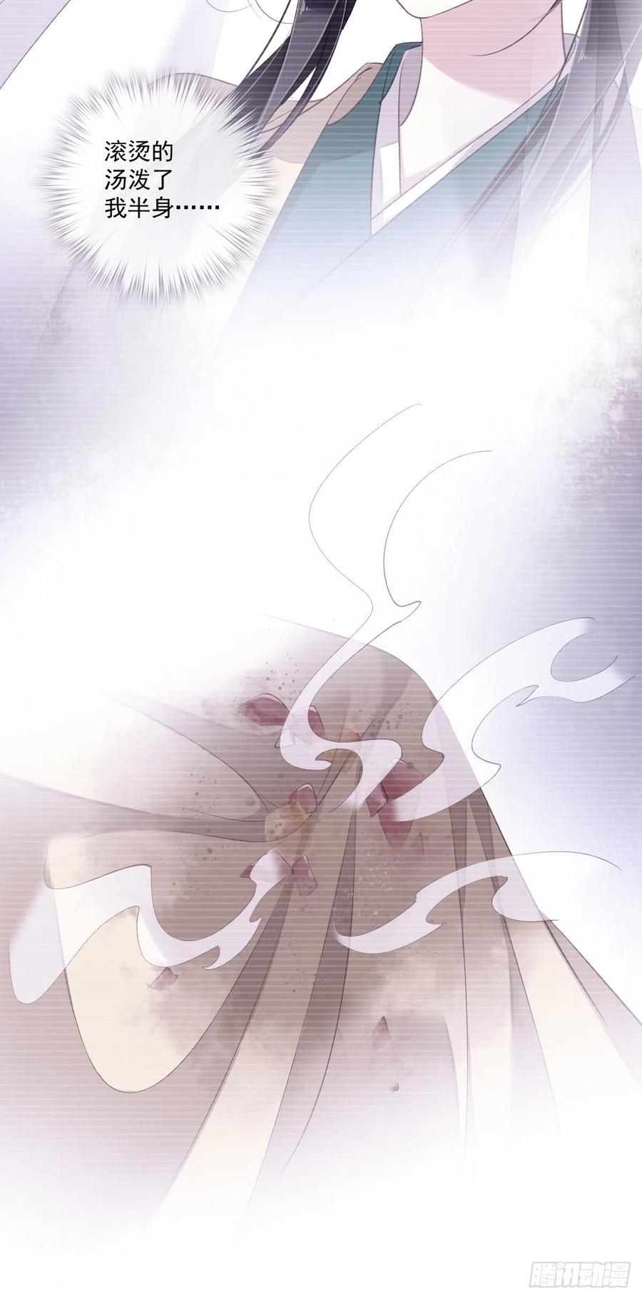 郡主不四嫁 023 身为男人忍忍也是应该 第10页