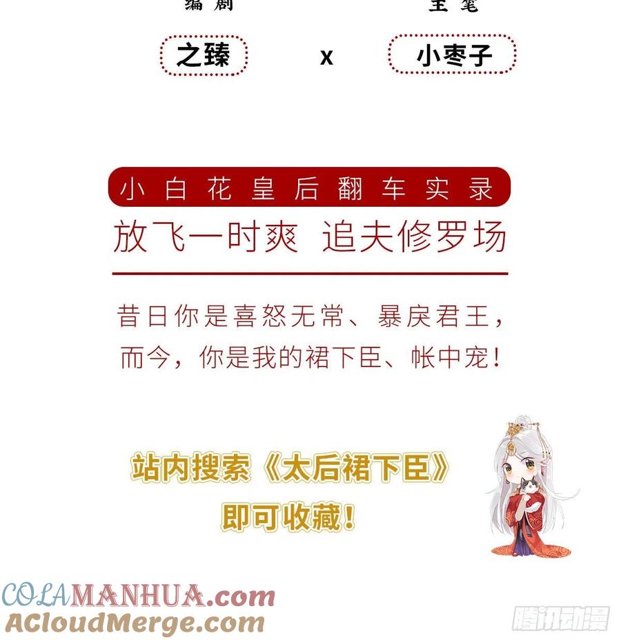 郡主不四嫁 023 身为男人忍忍也是应该 第37页