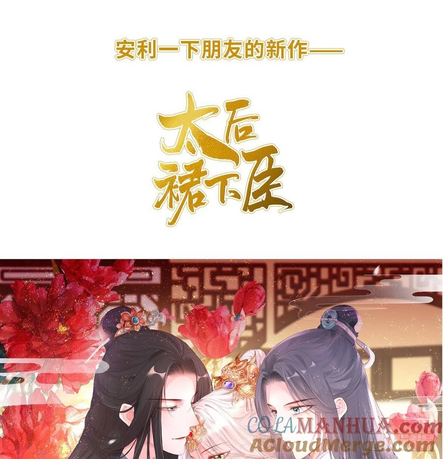 郡主不四嫁 023 身为男人忍忍也是应该 第35页