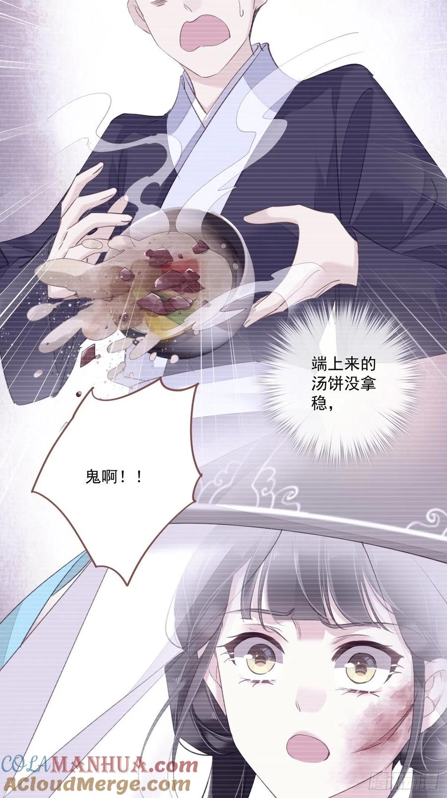 郡主不四嫁 023 身为男人忍忍也是应该 第9页