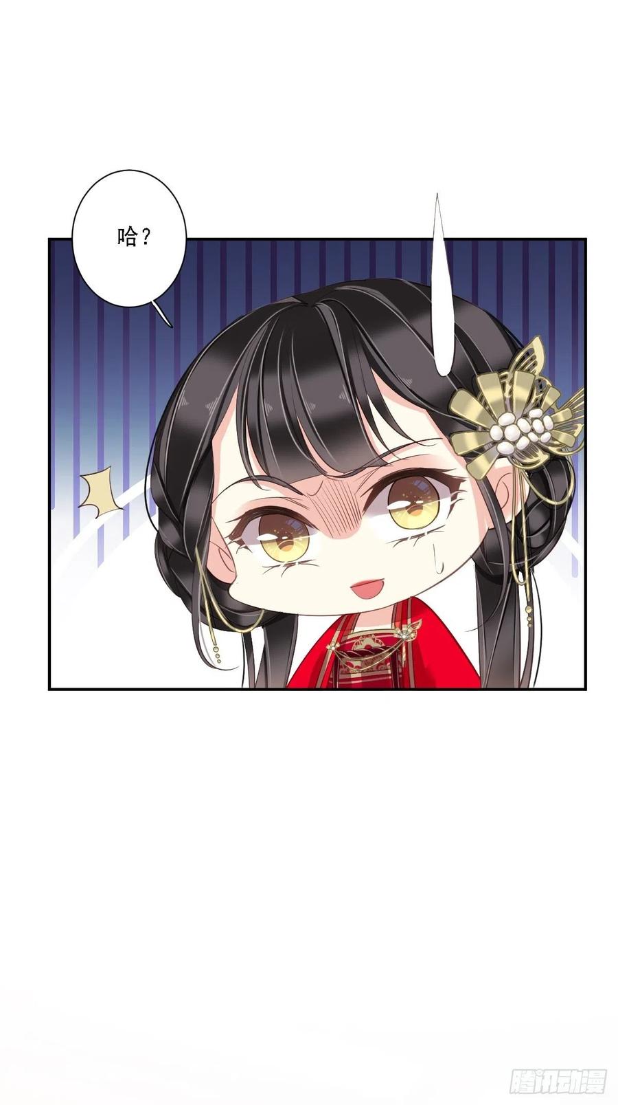 郡主不四嫁 023 身为男人忍忍也是应该 第4页