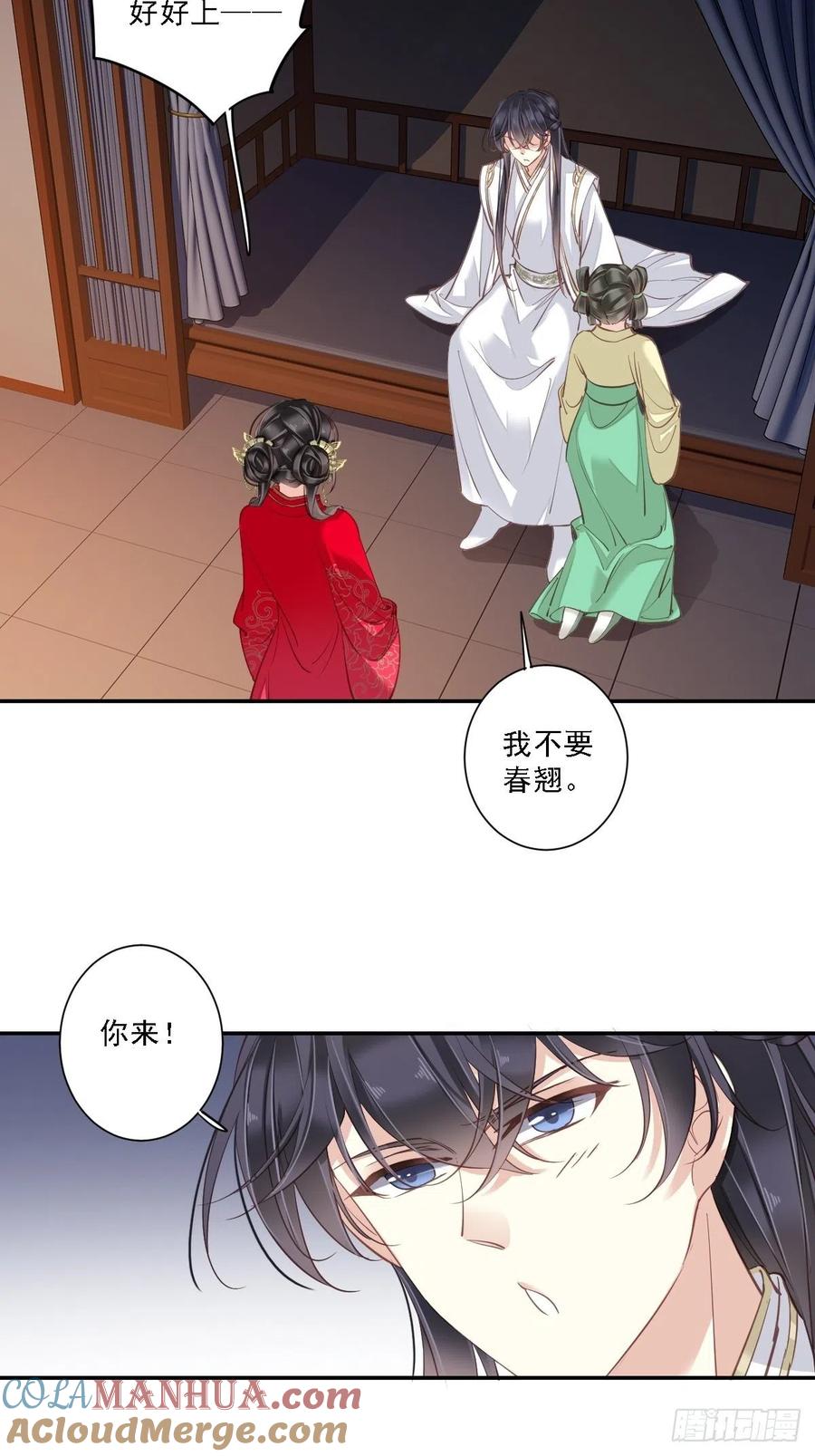 郡主不四嫁 023 身为男人忍忍也是应该 第3页