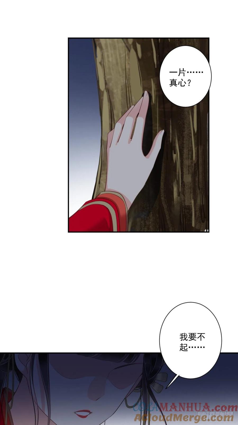 郡主不四嫁 023 身为男人忍忍也是应该 第21页