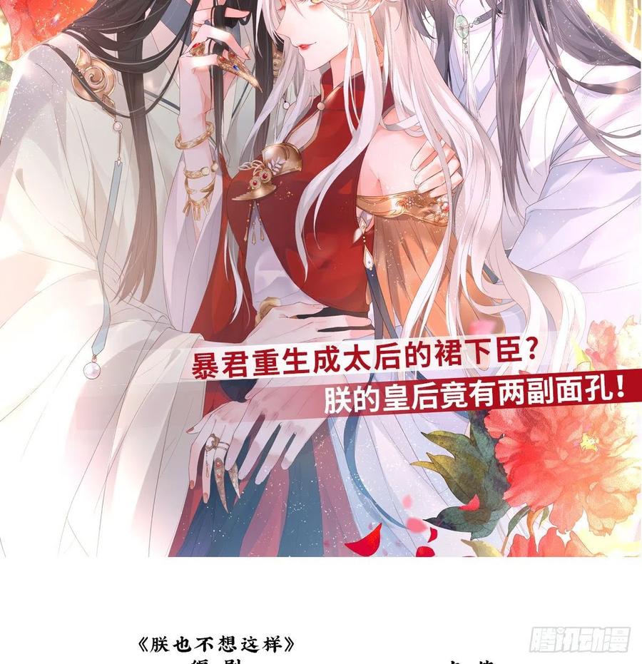 郡主不四嫁 023 身为男人忍忍也是应该 第36页