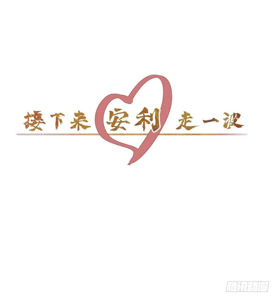 郡主不四嫁 023 身为男人忍忍也是应该 第34页