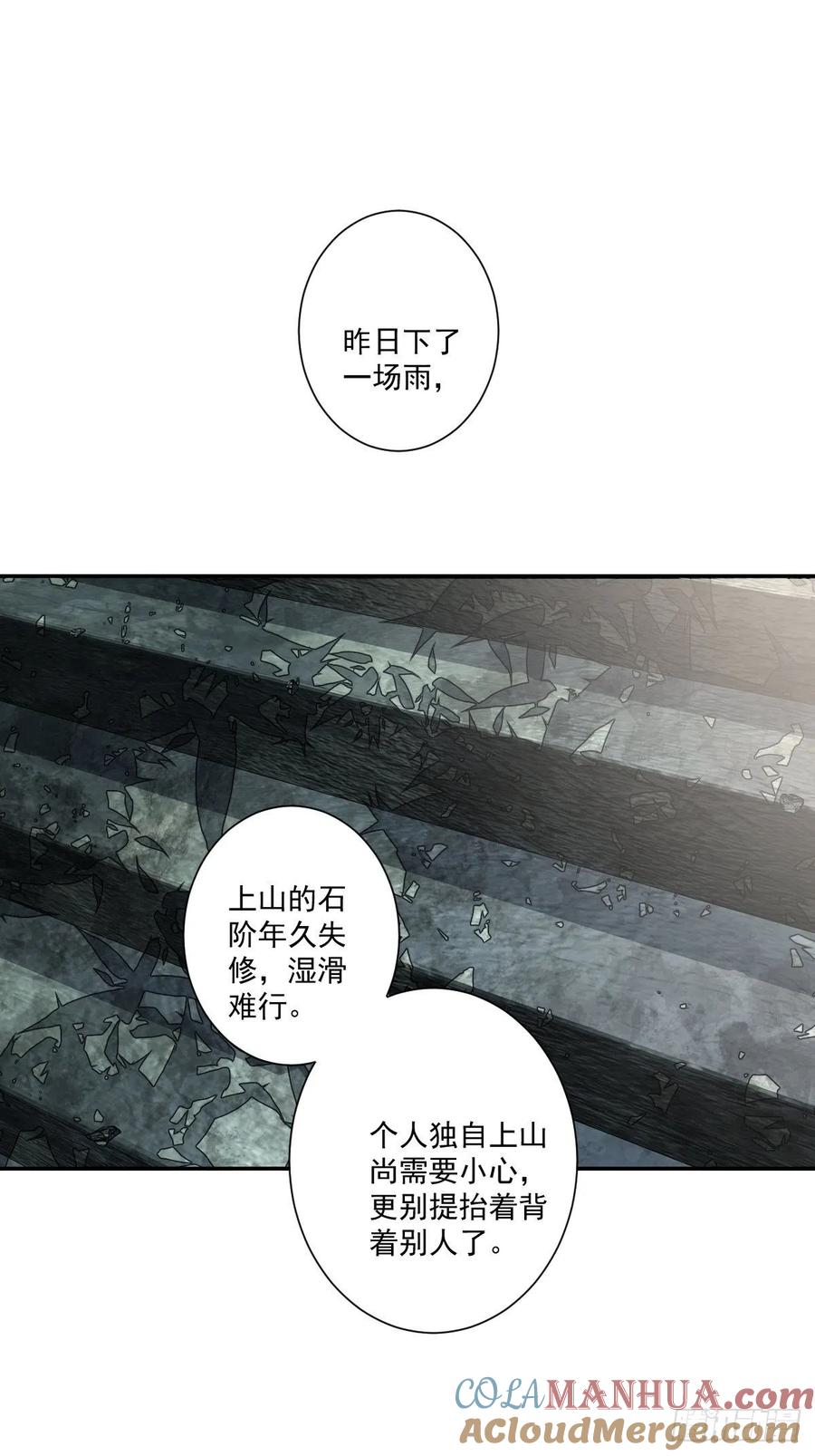 郡主不四嫁 024 唯独看不透你 第31页