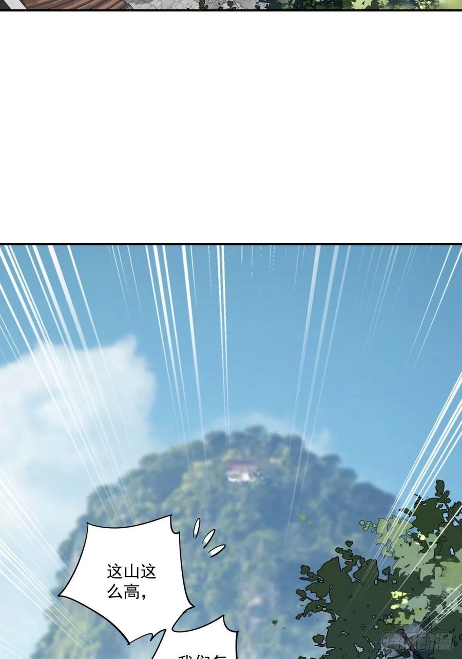 郡主不四嫁 024 唯独看不透你 第28页