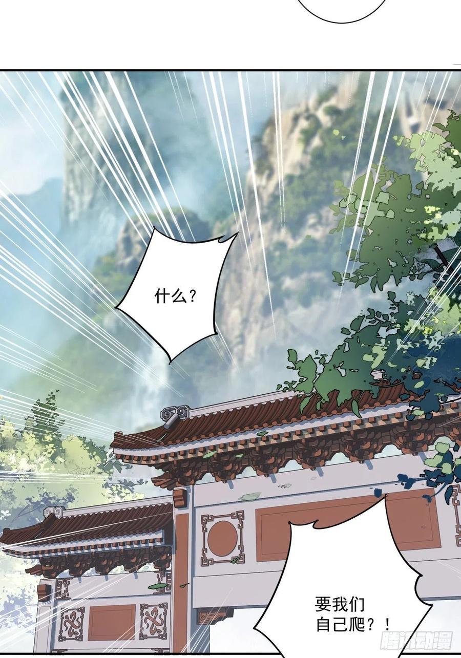 郡主不四嫁 024 唯独看不透你 第26页