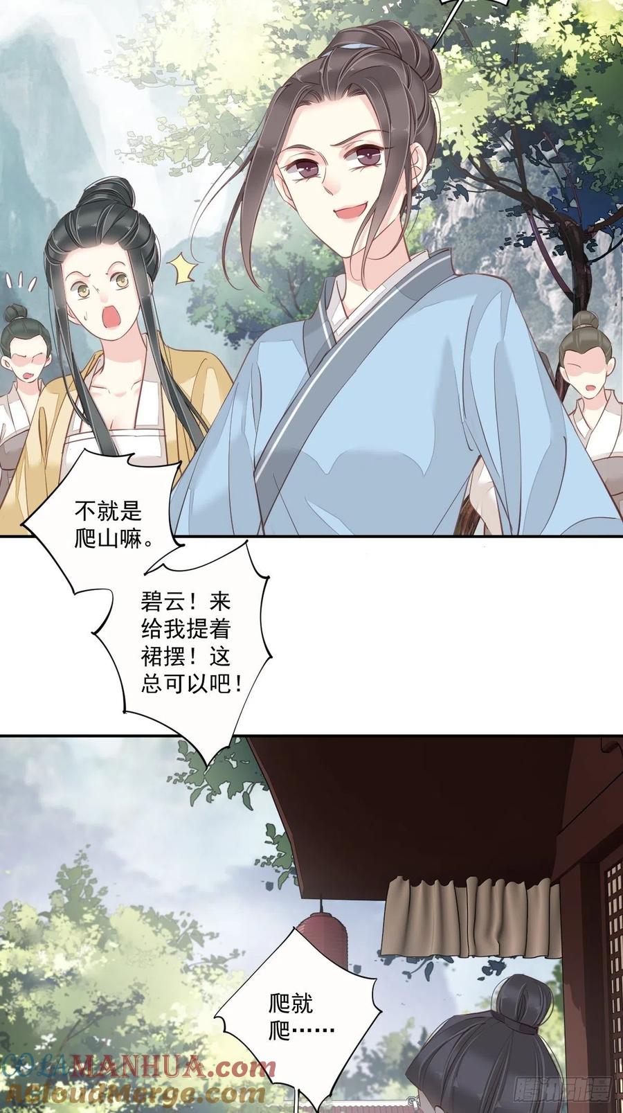 郡主不四嫁 025 这时候就应该乘胜追击 第3页