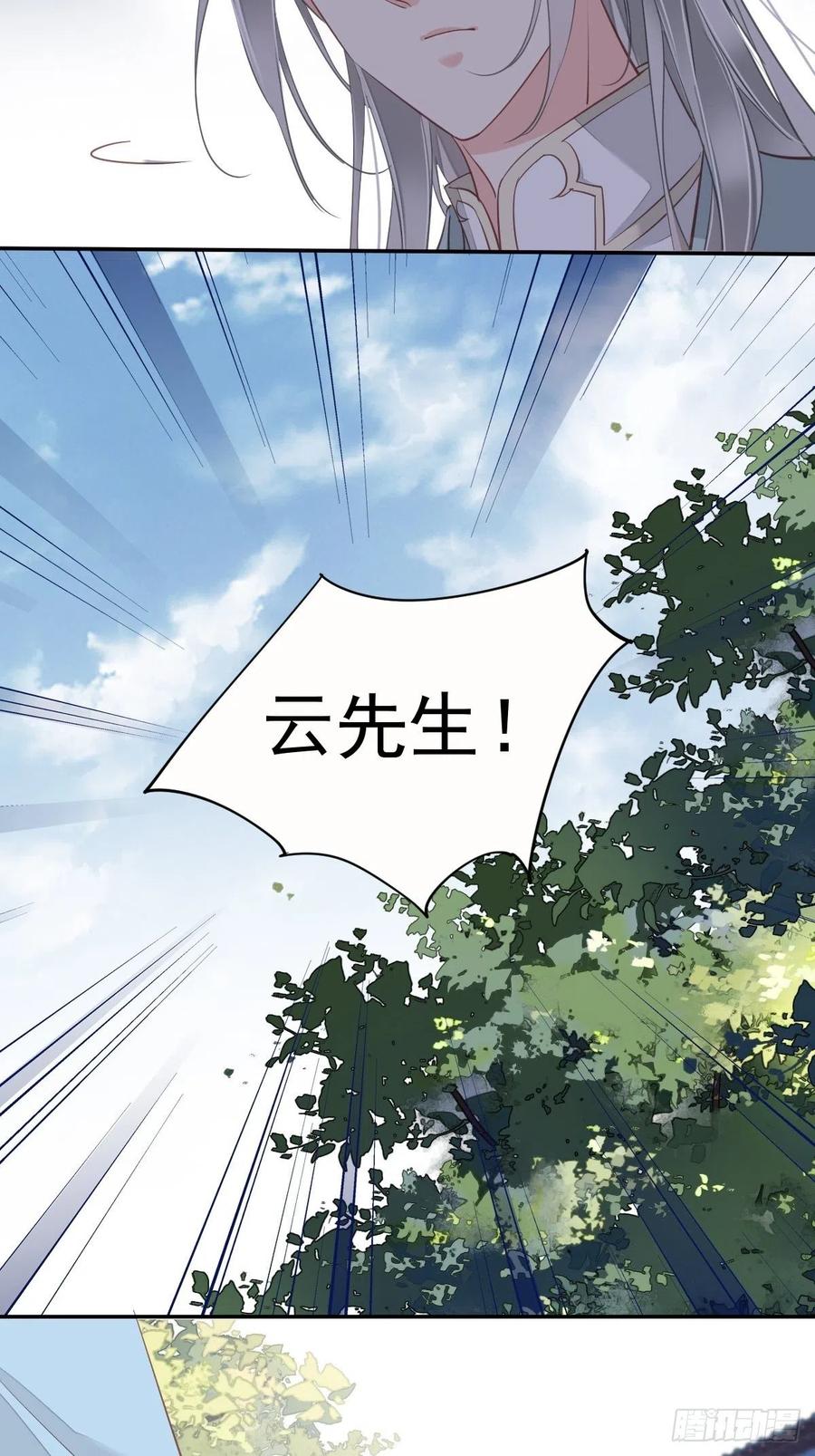 郡主不四嫁 025 这时候就应该乘胜追击 第20页