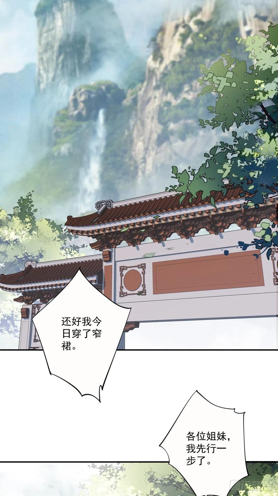 郡主不四嫁 025 这时候就应该乘胜追击 第2页