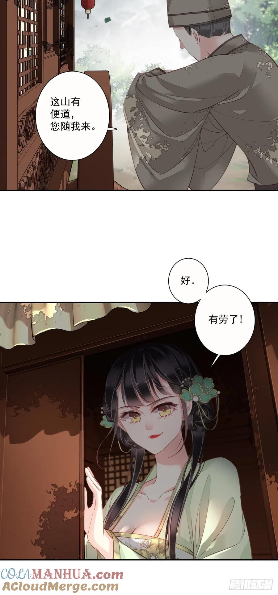 郡主不四嫁 025 这时候就应该乘胜追击 第5页