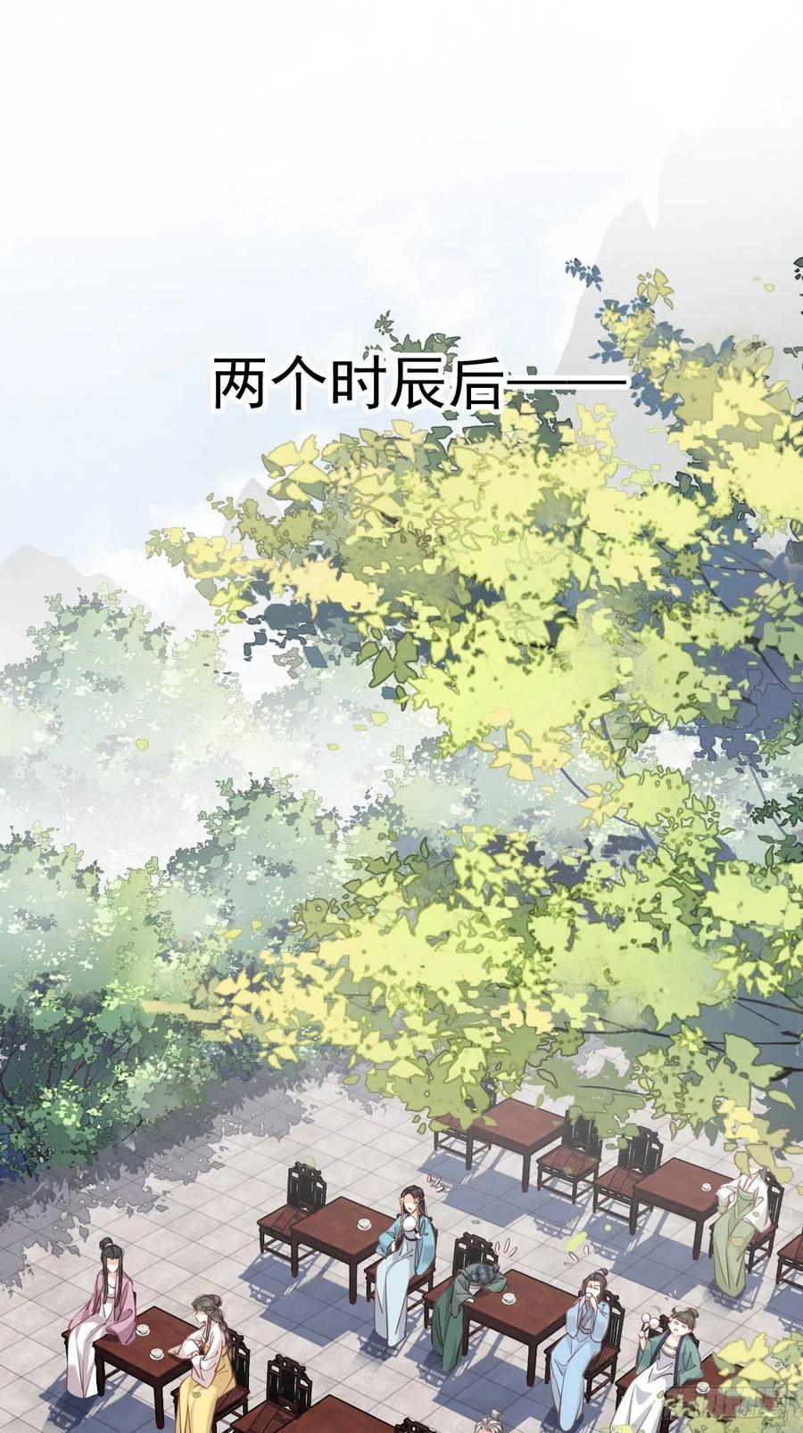 郡主不四嫁 025 这时候就应该乘胜追击 第10页