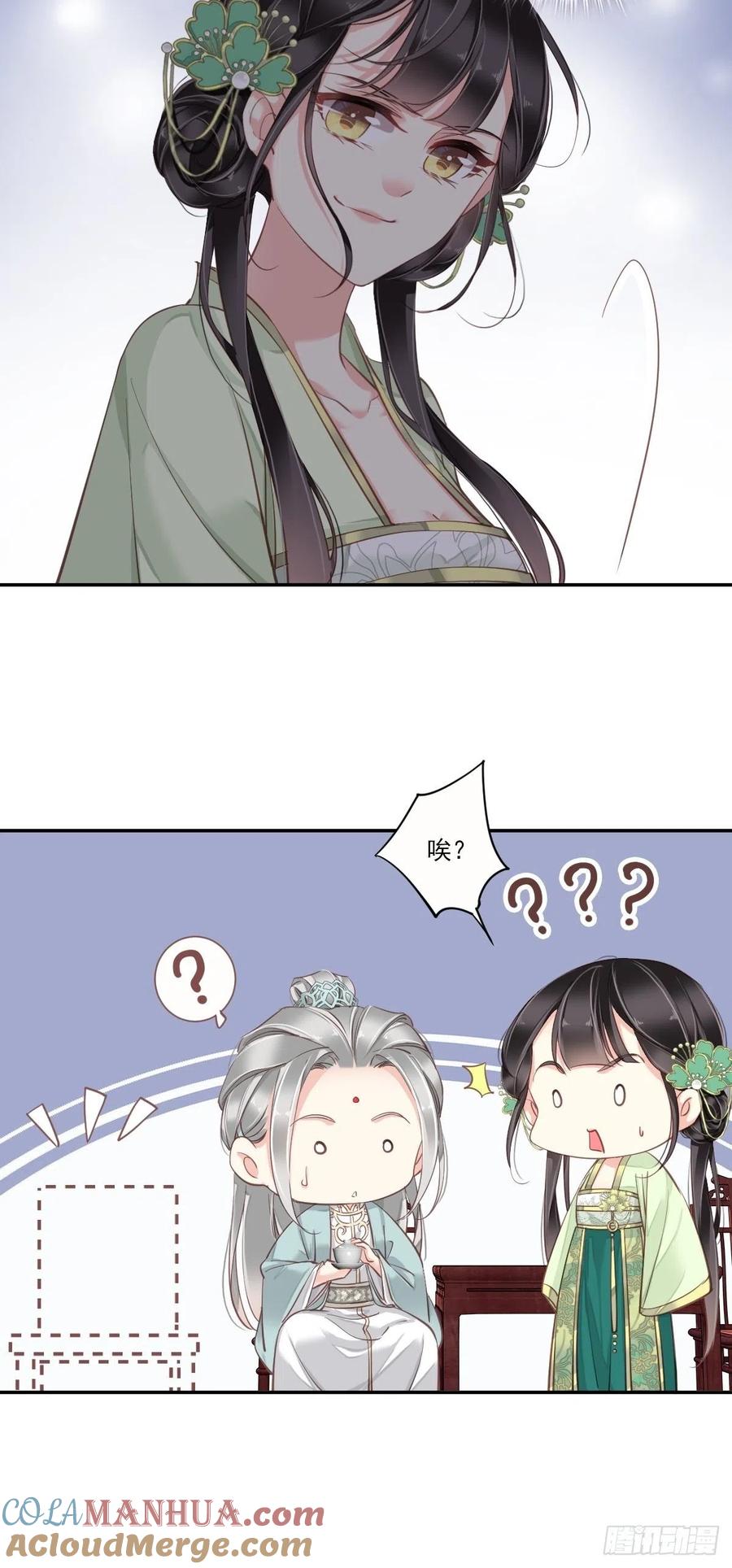 郡主不四嫁 025 这时候就应该乘胜追击 第17页