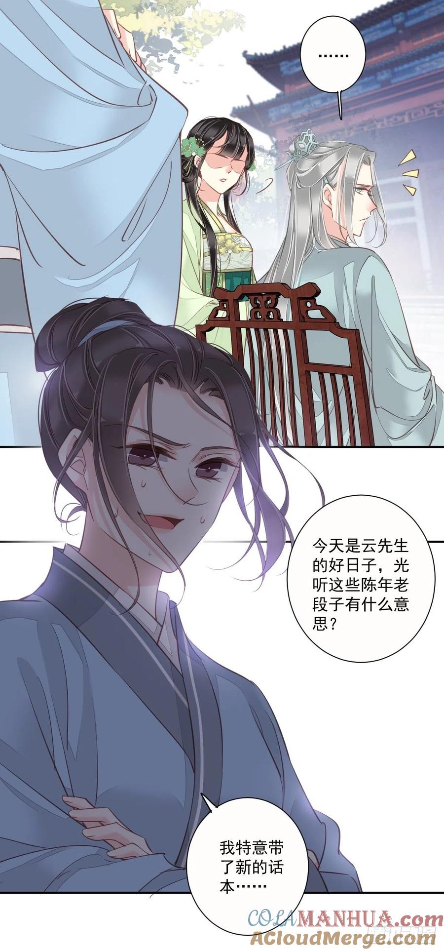 郡主不四嫁 025 这时候就应该乘胜追击 第21页