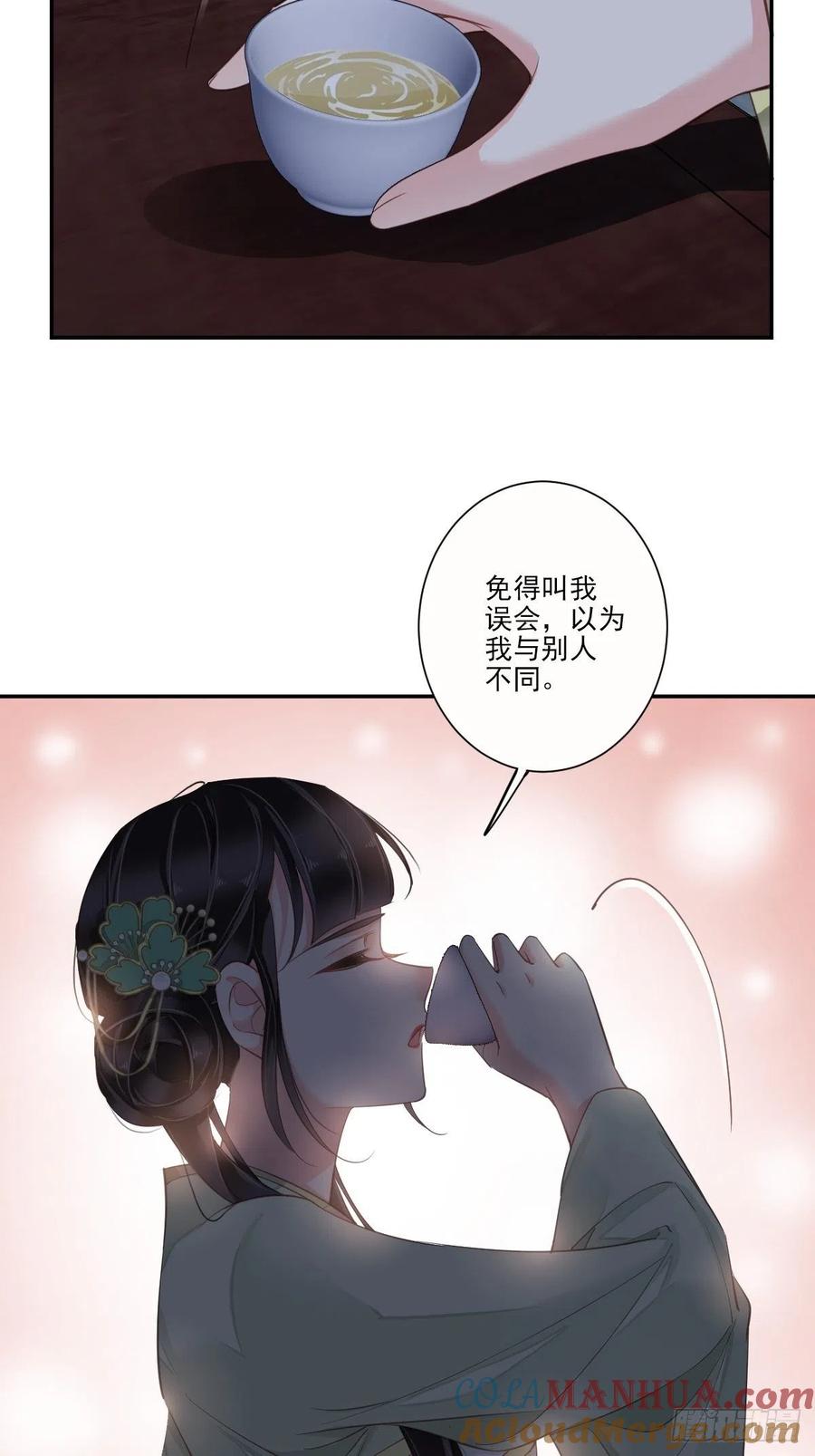 郡主不四嫁 027 我差点就心动了 第7页