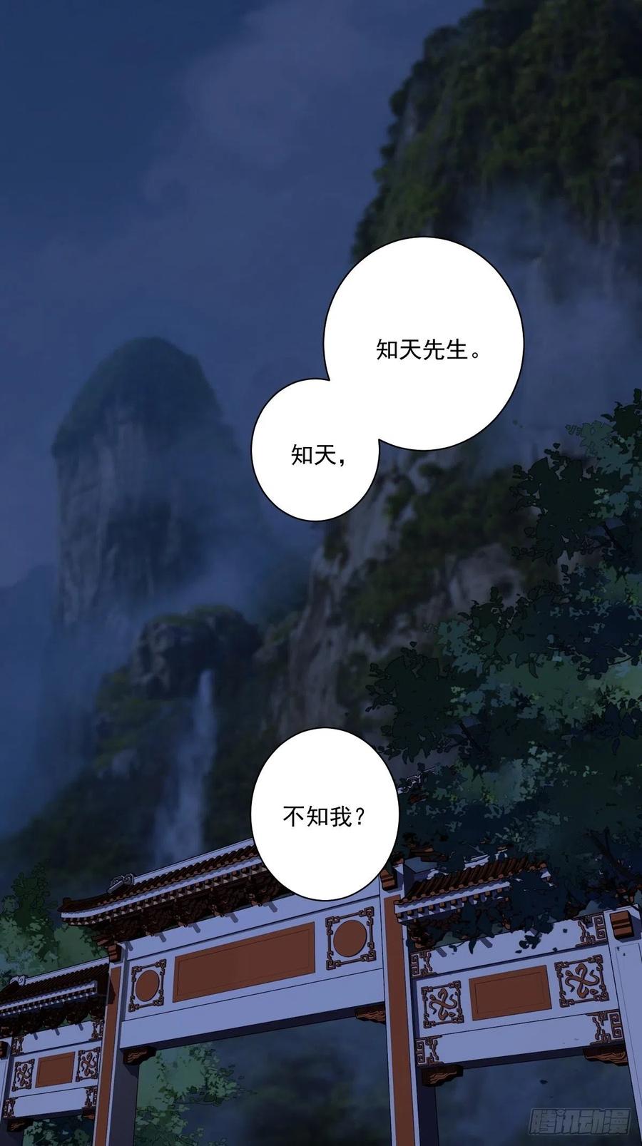 郡主不四嫁 027 我差点就心动了 第2页