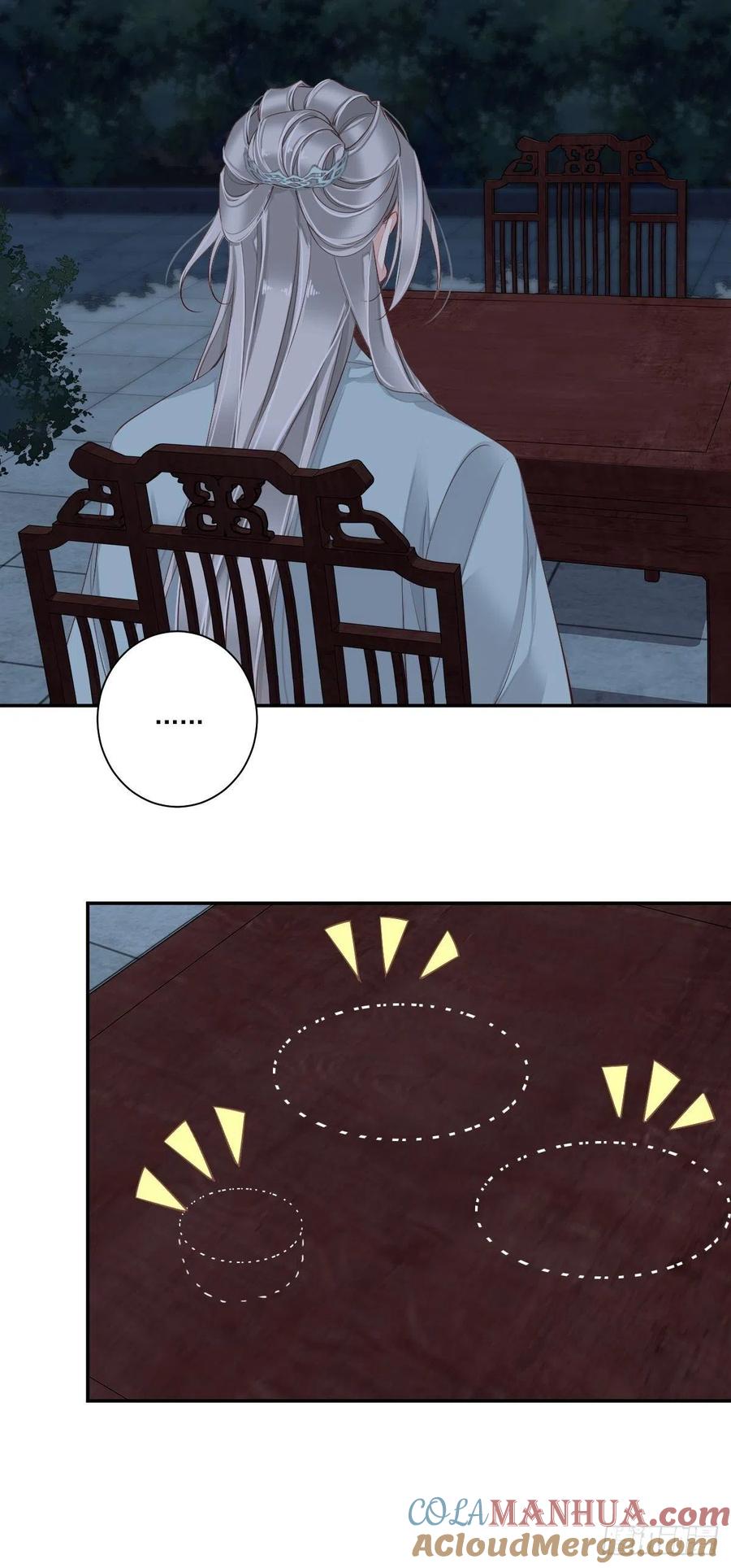 郡主不四嫁 027 我差点就心动了 第13页